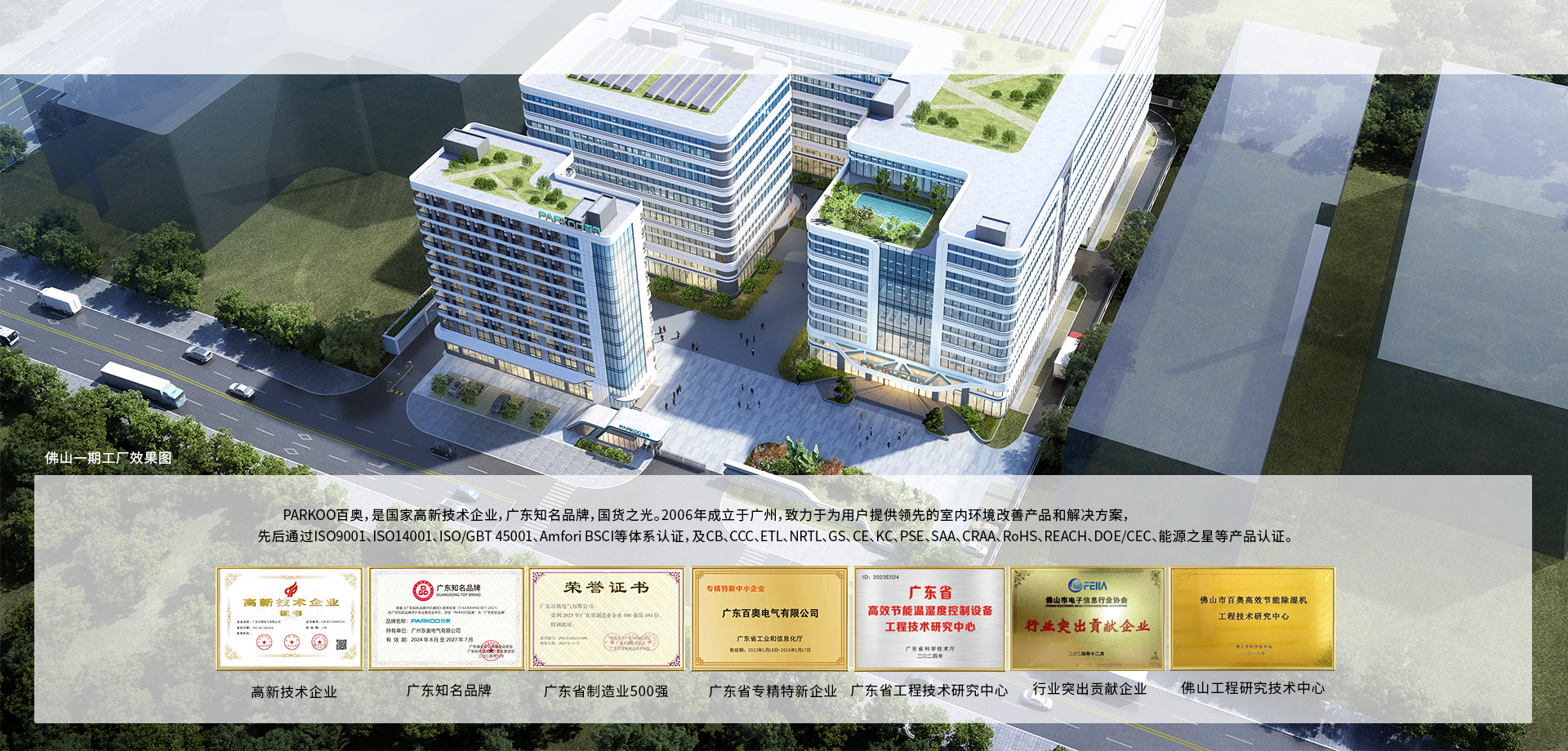 百奧除濕機