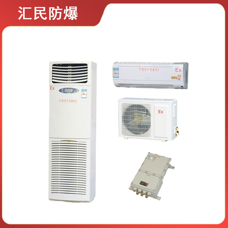 BK系列防爆空調器(IIB、IIC)