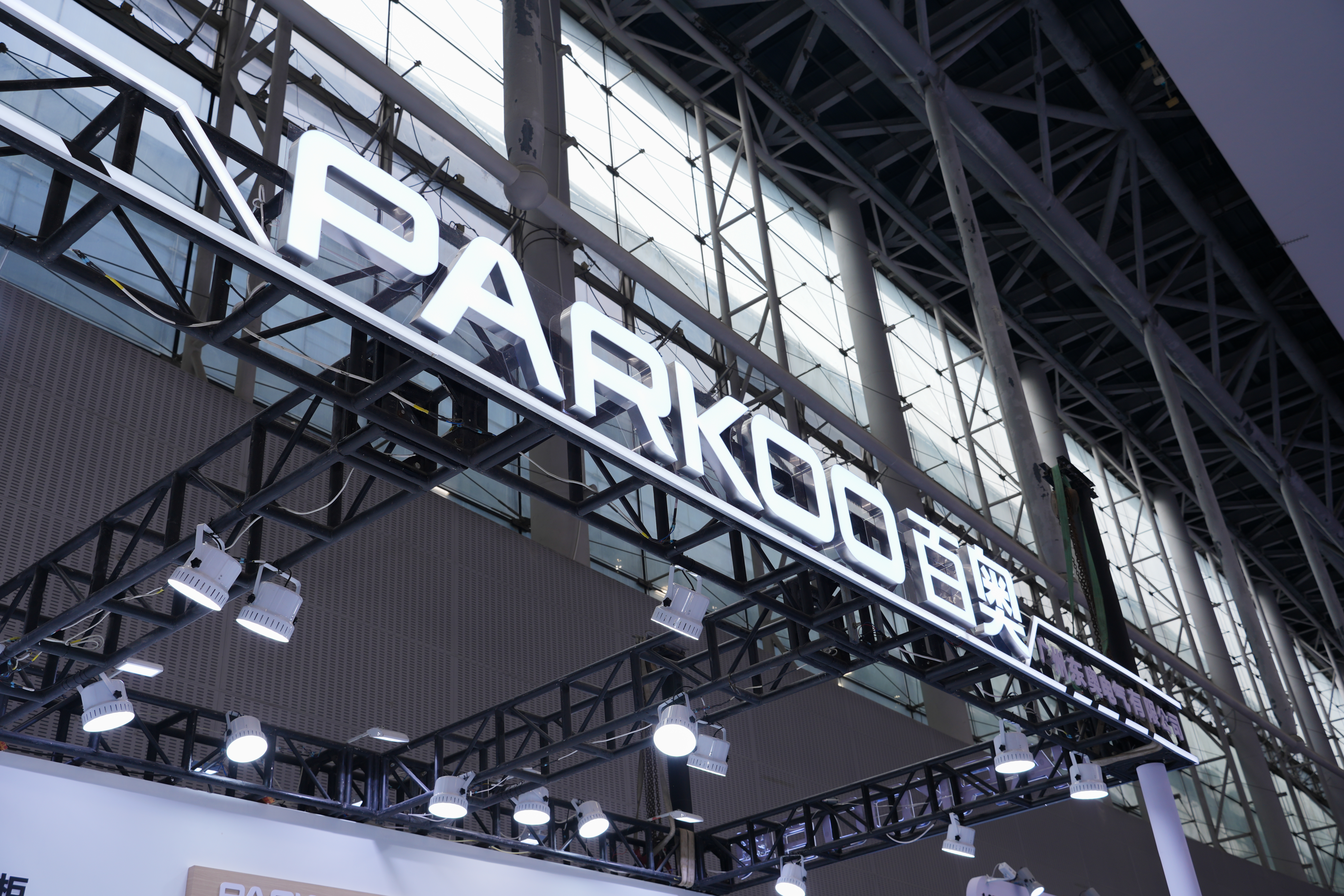 聚焦溫濕度控制產品創新，共探跨境電商新機遇——PARKOO百奧于2026跨交會實力亮相！