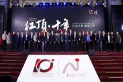 最“紅”家電等你來“頂”，第11屆紅頂獎“消費者投票”啟動