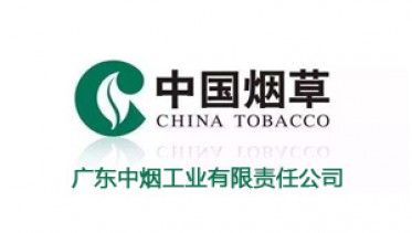 廣東中煙常規倉庫煙葉倉庫CF20KT除濕項目