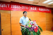 新標準引導行業發展 高質量促進消費升級 首批通過《加濕器》新國標檢測產品發布會在京召開