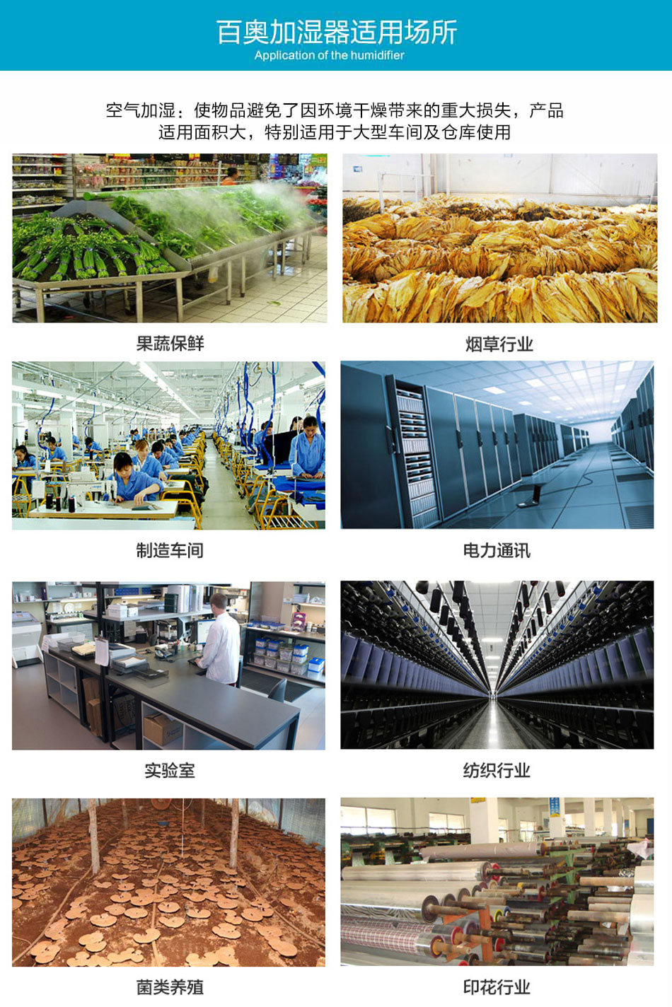 加濕器適用場所2.jpg